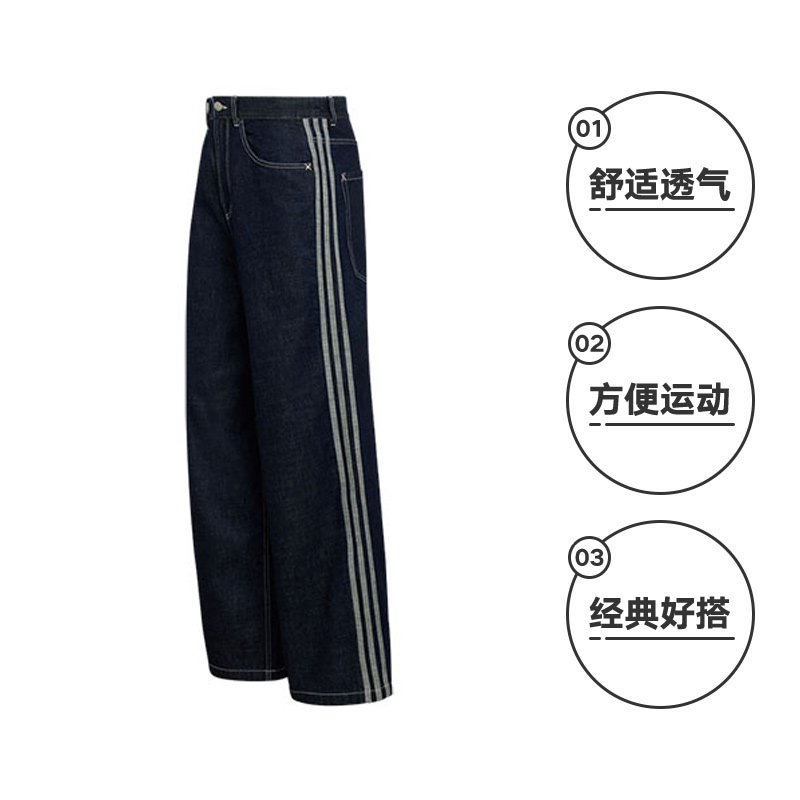 【自营】adidas阿迪达斯男子阔腿运动裤撞色缝线牛仔长裤KS6916 - 图0