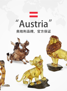 【自营】施华洛世奇SWAROVSKI狮子王摆件收藏家居男女友新车礼物