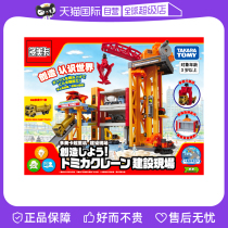 (self-employed) TOMY multi-beauty card engineering car track scene suit construction site 905912 crane hanger