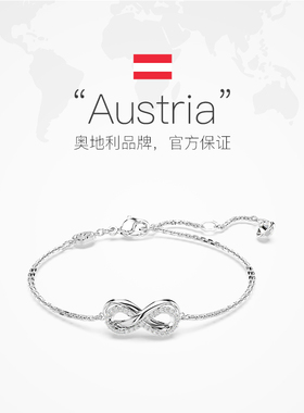 【自营】Swarovski/施华洛世奇Hyperbola无限符号手链配饰高级