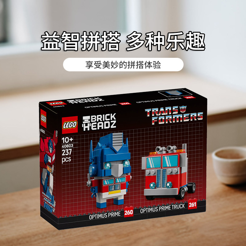 【自营】LEGO乐高方头仔40803变形金刚擎天柱男女孩儿童积木玩具,淘宝优惠券,粉丝福利购,淘宝优惠卷