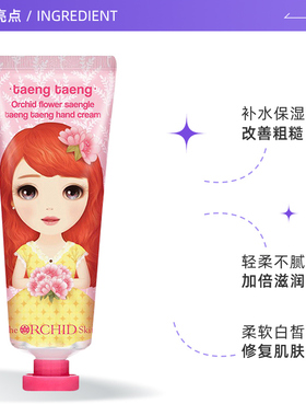 蒂欧丝保湿补水滋润便携护手霜