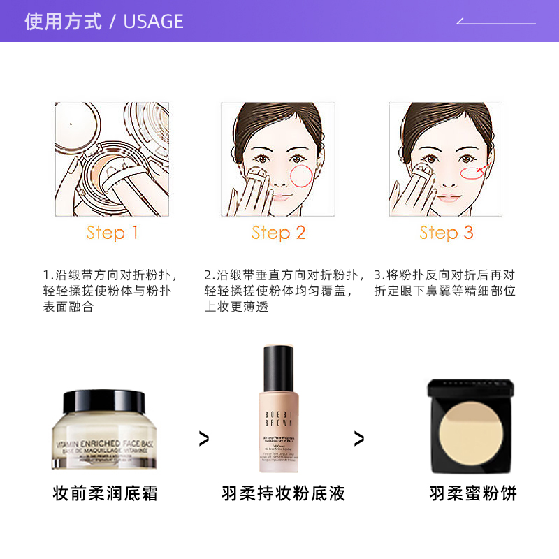 BOBBI BROWN/芭比波朗BOBBI BROWN羽柔奢粉饼9g 01号11号 - 图2