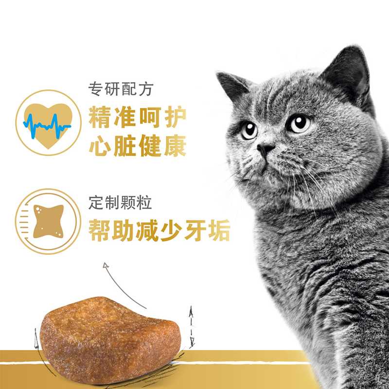 【自营】皇家猫粮BS34英短蓝猫专用蓝猫金银渐层蓝白全价粮4.5kg - 图1