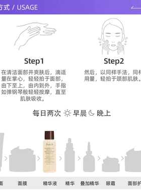 【自营】Fresh/馥蕾诗酵母酵萃精华红茶水18ml保湿补水爽肤水修护