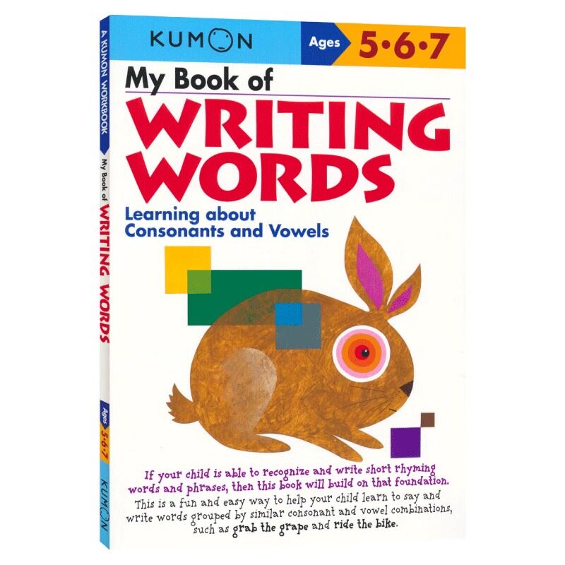 【自营】Kumon Verbal Skills Workbooks Ages 5-7岁 公文式教育 英语技能练习册 学单词和造句子2册 幼儿启蒙教辅 英文原版