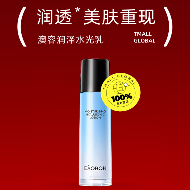 【自营】eaoronEAORON澳容润泽水光乳—120ml 所有肤质 - 图0