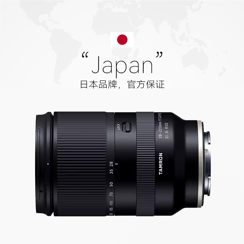 【自营】腾龙28-200mm F2.8-5.6 相机全画幅变焦镜头28200索尼口 - 图3