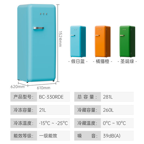 【自营】HCK哈士奇烤漆复古冰箱家用大容量单门彩色BC-330RDE多色 - 图3
