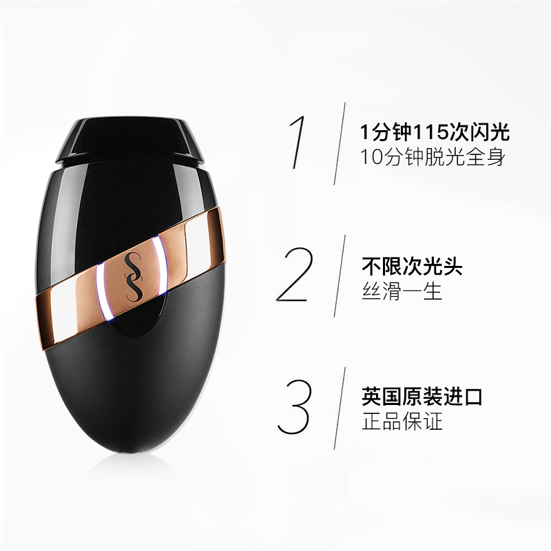 天猫国际进口超市国内现货Smoothskin Bare+ Plus激光脱毛仪黑色私处女士全身剃毛剃毛器2