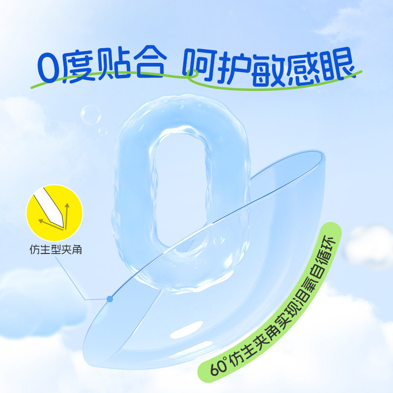 【自营】海昌跃氧硅水凝胶日抛30片隐形眼镜进口高透氧官方正品