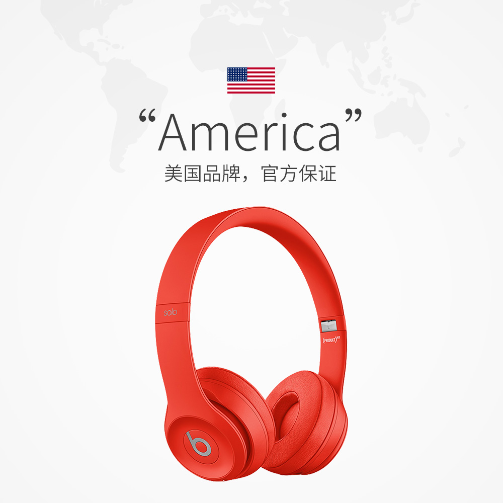 【自营】Beats Solo3 Wireless 头戴式无线蓝牙耳机 运动耳麦 - 图2