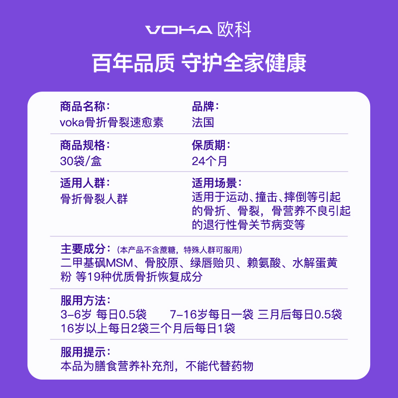 【自营】骨裂骨折恢复药营养品扭伤挫伤骨碎补骨痂补品钙愈合术后 - 图3