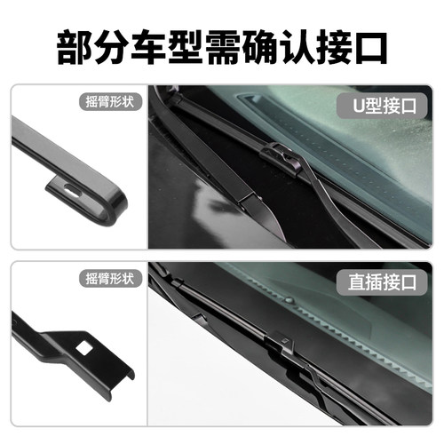【自营】马瑞利雨刮器适用长安CS75逸动UNIT/UNIV/CS35PLUS雨刷片 - 图3