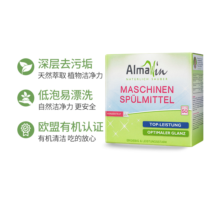 天猫国际进口超市almawin德国进口洗碗粉方太美的西门子海尔老板洗碗机专用洗涤剂3