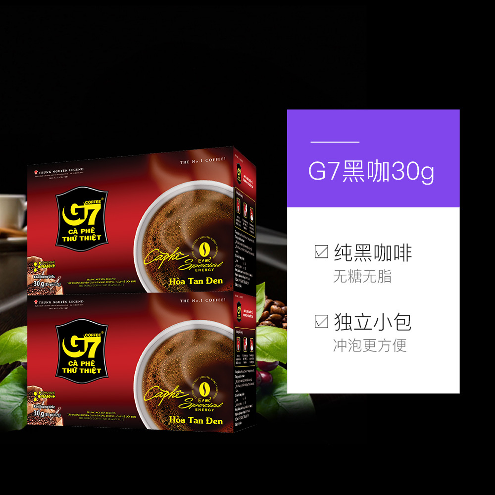 【自营】越南G7黑咖啡粉速溶无蔗糖提神美式纯咖啡30g*3盒(45袋)-图3