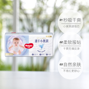HUGGIES/好奇金装纸尿裤