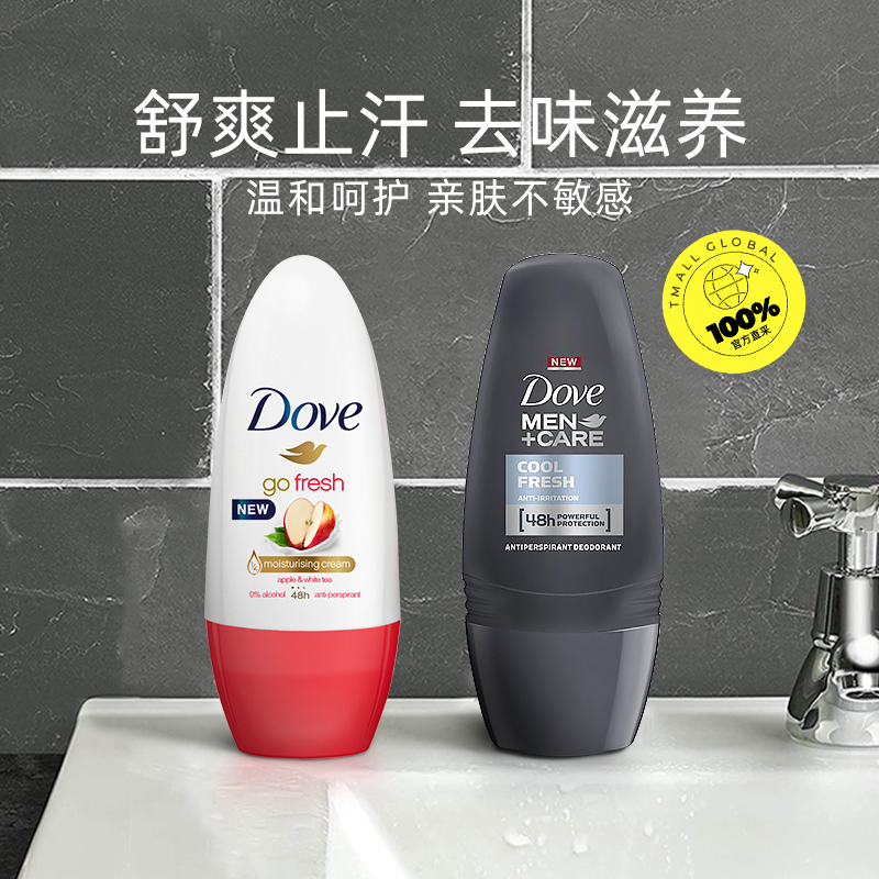 Dove/多芬止汗滚珠香体50ml