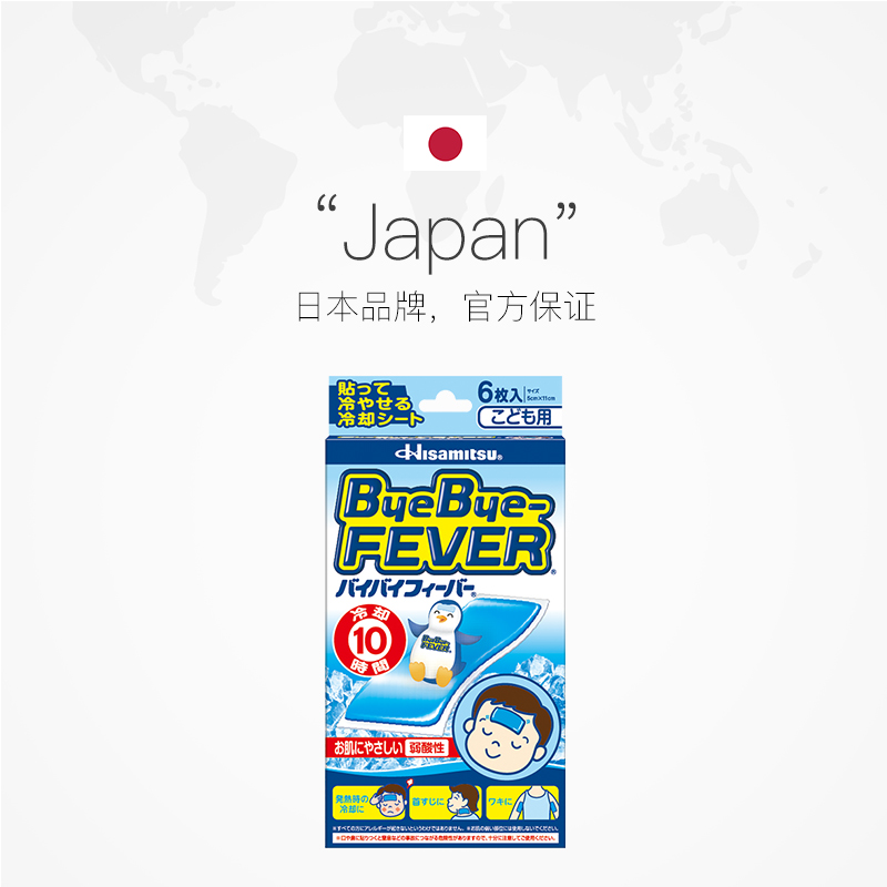 【自营】日本久光制药退热贴婴幼儿童退烧贴小孩发烧物理降温6片 - 图2