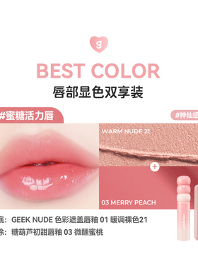 colorgram雾面小年糕唇釉