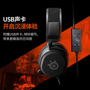 【自营】SteelSeries赛睿Arctis Prime寒冰有线降噪电竞头戴耳机