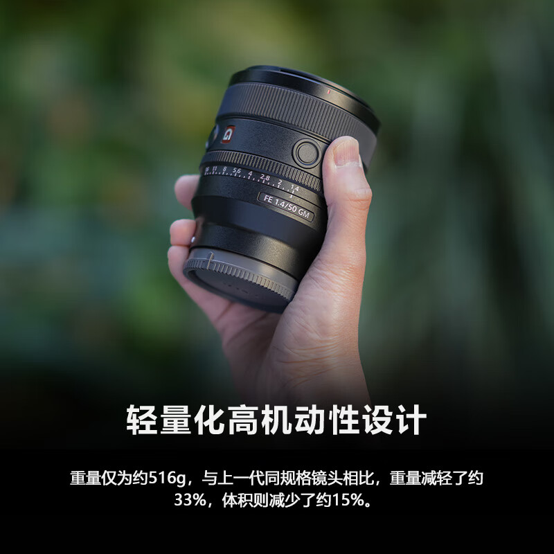 【自营】索尼/sony FE 50mm F1.4GM全画幅大光圈镜头(SEL50F14GM)-图0