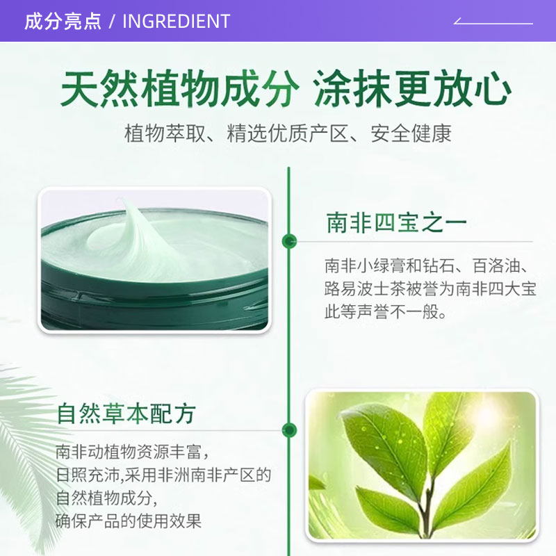 【自营】INGRAMS英格莱恩南非膏原装进口草本滋养香樟乳霜保湿