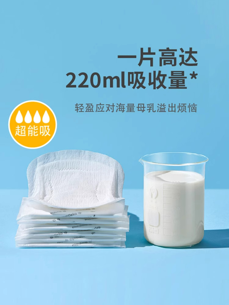 【自营】美德乐防溢乳垫超薄透气孕产妇哺乳期纯羊脂膏乳头霜乳盾,淘宝优惠券,粉丝福利购,淘宝优惠卷