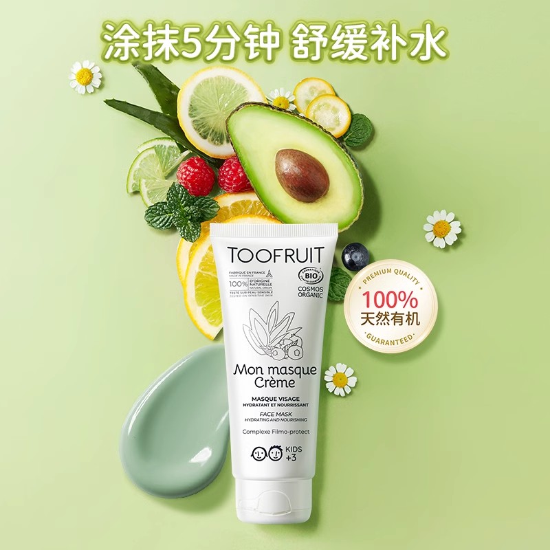 【自营】toofruit多果肤儿童面膜宝宝专用护肤品涂抹补水保湿泥膜 - 图0