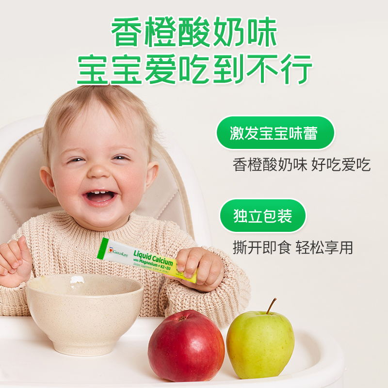 【自营】童年时光ChildLife 液体钙镁锌小绿钙体验装 6*10ml/盒