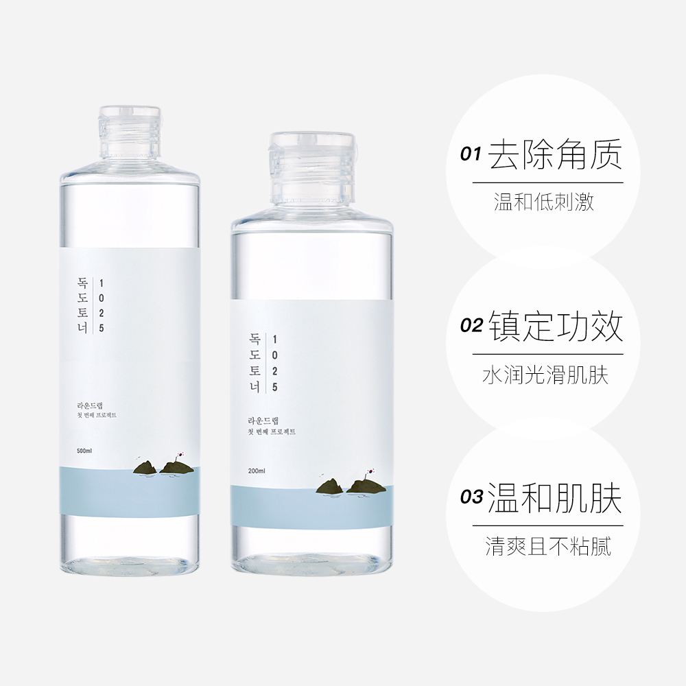 天猫国际进口超市ROUND LAB/柔恩莱独岛水敏感肌舒缓水油去角质爽肤水化妆水200ml3