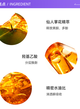 YSL/圣罗兰夜皇后精华30ml