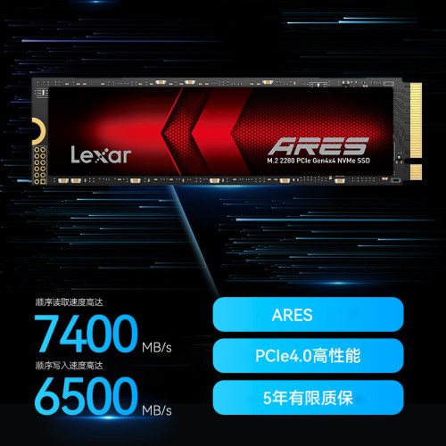 【自营】Lexar雷克沙固态硬盘M.2pcie4.0 nvmeSSD笔记本台式ARES-图0