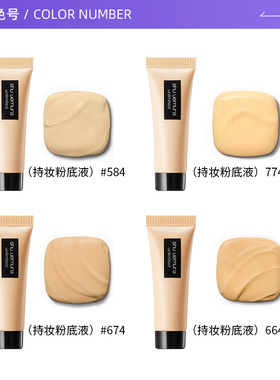 【自营】Shu-uemura/植村秀小方瓶羽纱轻盈粉底液持妆10ml遮瑕584