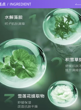 瑞士进口绿鱼子贴片保湿面膜