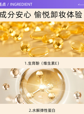 怡丽丝尔优悦活颜卸妆油清洁保湿