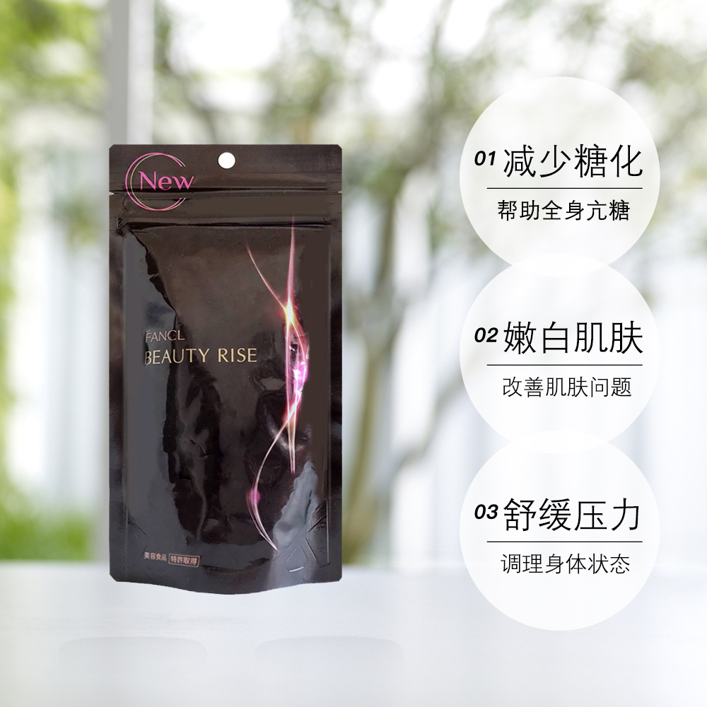 天猫国际进口超市FANCL 芳珂无添加抗糖化丸新版180粒 预防氧化嫩白肌肤日本海外3