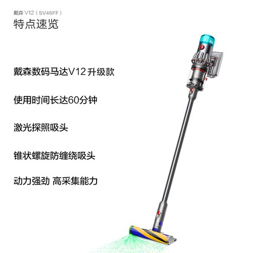 【自营】【海外版】dyson戴森V12slimfluffy家用无线激光吸尘器 - 图3