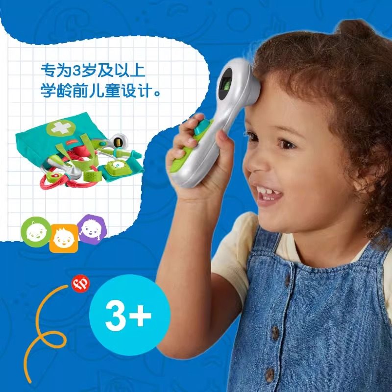 【自营】费雪焕新小医生早教套装过家家仿真医生角色扮演儿童玩具,淘宝优惠券,粉丝福利购,淘宝优惠卷