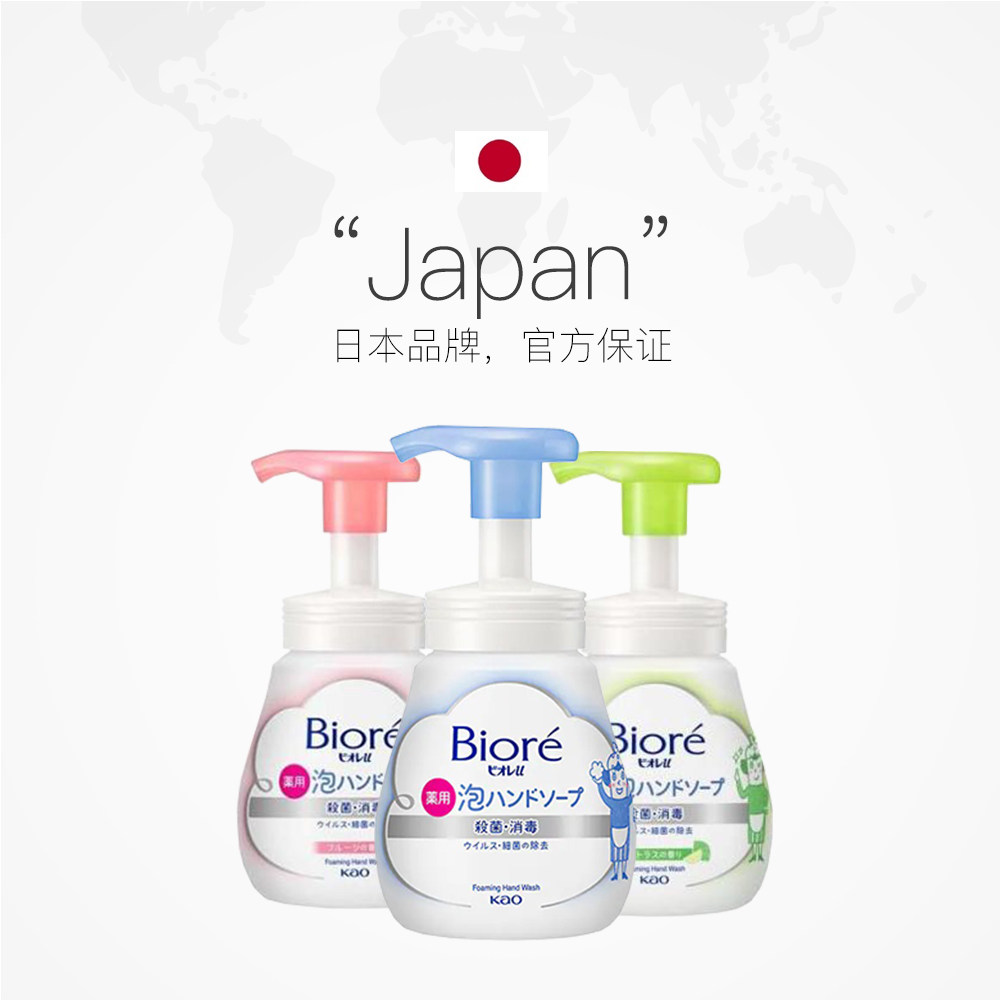 【自营】日本进口花王洗手液泡沫儿童宝宝抑杀菌消毒家用补充组合,淘宝优惠券,粉丝福利购,淘宝优惠卷