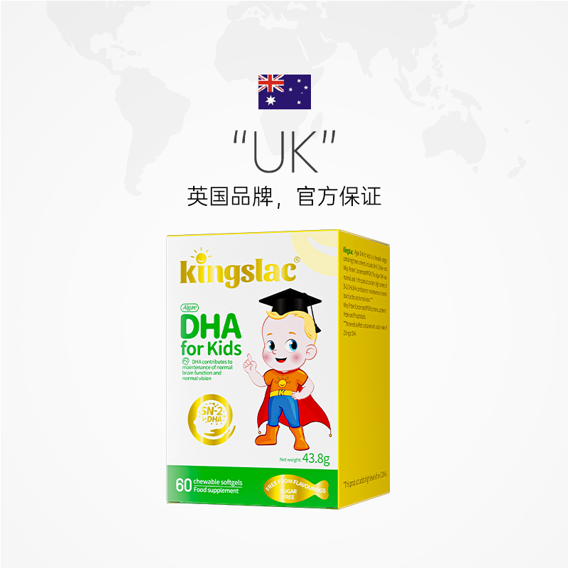 【自营】kingslac宝宝dha藻油婴儿婴幼儿海藻油儿童营养非鱼肝油