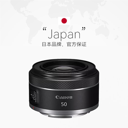 【自营】佳能RF50mmF1.8 STM全画幅微单定焦镜头大光圈人像小痰盂 - 图3