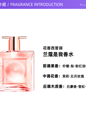 兰蔻idole是我香水25ml