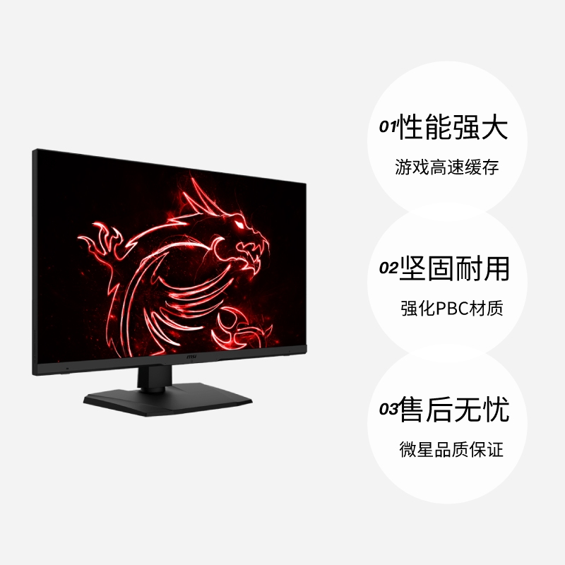 【自营】微星24英寸家用游戏办公显示器144HZ IPS快速液晶G244FE2 - 图0