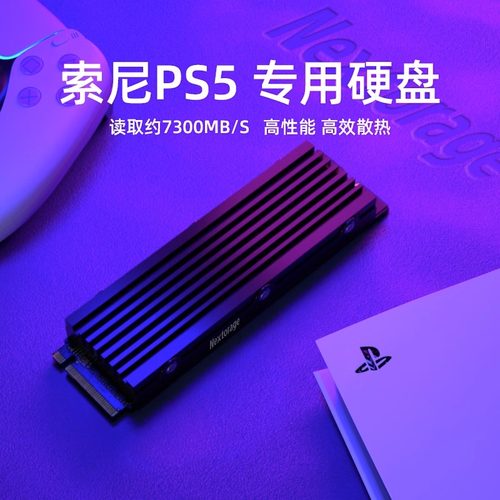 【自营】Nextorage索尼PS5固态硬盘1T/4T主机专用扩展SSD内存扩容 - 图2
