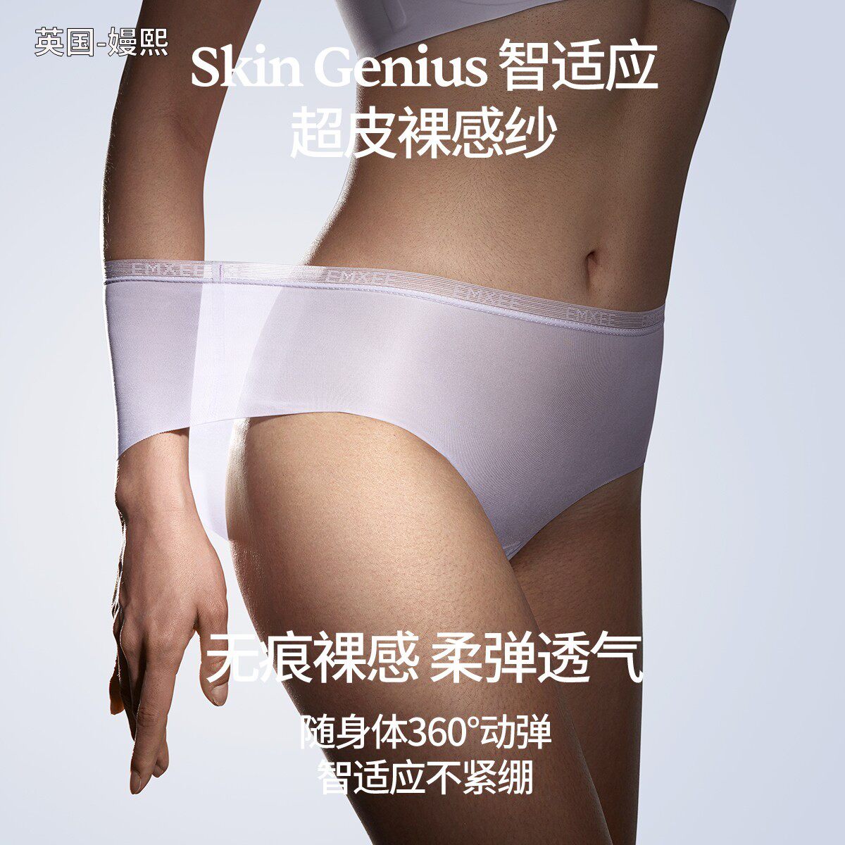 【自营】嫚熙E7红山茶一次性内裤女士灭菌免洗无痕超皮日抛裤舒适