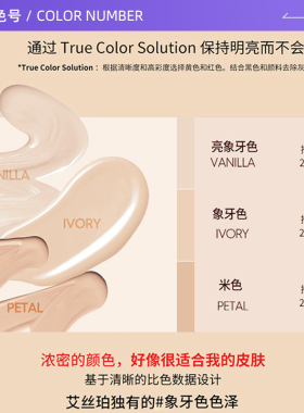 艾丝珀金色光气垫遮瑕持久不脱妆