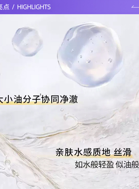 【自营】Shu-uemura/植村秀水晶卸妆白油舒颜焕亮洁颜油15ml