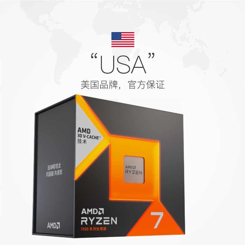 【自营】AMD锐龙R7 7800X3D盒装CPU台式机电脑游戏处理器AM5八核 - 图2