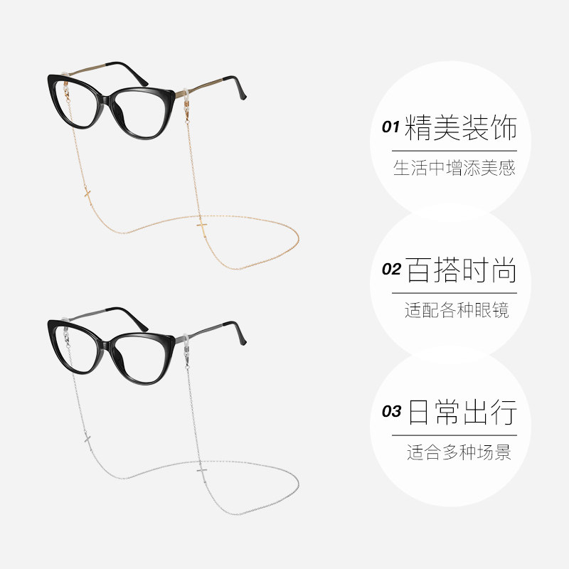 【自营】Cyxus眼镜挂链高级感男女款挂脖时尚墨镜链太阳镜防丢链,淘宝优惠券,粉丝福利购,淘宝优惠卷